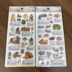 【正規品】カミオジャパン 大人の図鑑シール 3D 2枚セット