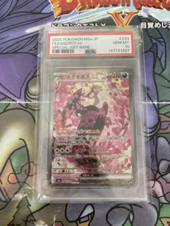 初手最安値！【PSA10】キチキギスex SAR 244/193 SV5a - メルカリ
