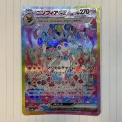 ニンフィアex SAR SV8a テラスタルフェスex 212/187