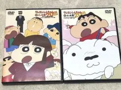 クレヨンしんちゃん DVD