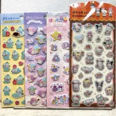 4枚セット ぷくっとシール まとめ売り❣️キキララ ハンギョドン ほっぺちゃん