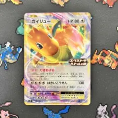2026年最新】132/XY-P ハクリューの人気アイテム - メルカリ