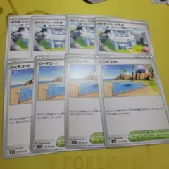 ポケモンリーグ本部、ビーチコート　四枚