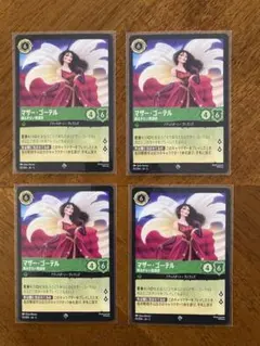 2026年最新】マザーゴーテルの人気アイテム - メルカリ