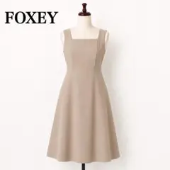 ☆FOXEY☆名品 バロンワンピース フレア Aライン ピンクベージュサイズ