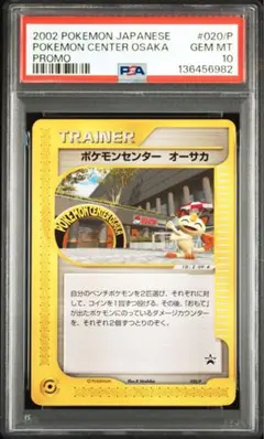 2026年最新】ポケモンセンター オーサカ 未開封の人気アイテム - メルカリ