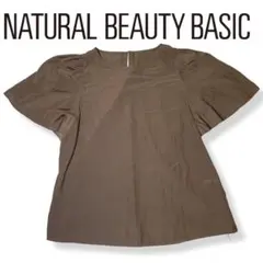 ナチュラルビューティーベーシック フレア スリーブ ブラウス ブラウン