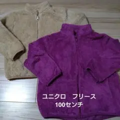 ユニクロ　フリース 100cm　2着セット