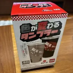 天下一品 オリジナルタンブラー トミカ コラボ 色が変わるタンブラー