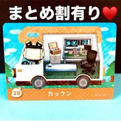 カックン ぼんやり系☆黄色模様とマスクが可愛いおとぼけ蛙君♡amiiboカード