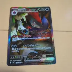 Nのゾロアークex SAR SV9 バトルパートナーズ 127/100