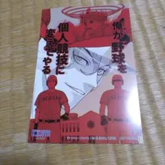サンキューピッチ 3巻 喜久屋書店 イラストカード 限定 特典