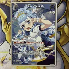 2026年最新】こぼかなえる プロモの人気アイテム - メルカリ