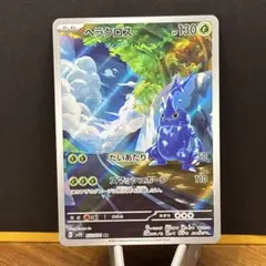 ヘラクロス AR クレイバーストのサムネイル