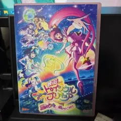 映画スター☆トゥインクルプリキュア 星のうたに想いをこめて 特装版