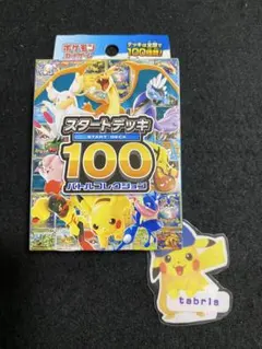 ポケモンカード　スタートデッキ100 バトルコレクション　未開封