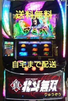 2025年最新】北斗無双 実機の人気アイテム - メルカリ