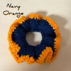 ネイビー・オレンジ フリルシュシュ ハンドメイドかぎ針編み