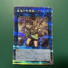 遊戯王 崔嵬の地霊使いアウス アジア25thシク - メルカリ