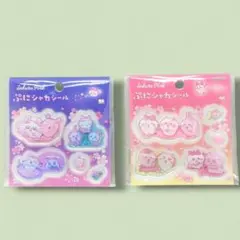 ちいかわ　ぷにシャカ　ぷっくりあしーる　4種セット