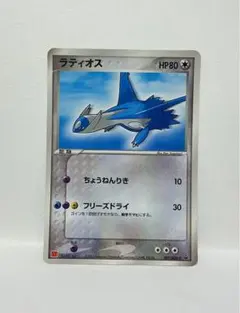 ポケモンカード ラティオス 007/ADV-P マクドナルド プロモ 2003年