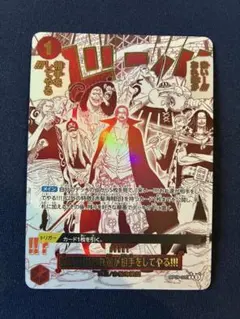 ワンピース カードop09-020 赤髪海賊団　パラレル 即購入 値引き交渉OK ワンピースカードゲーム op09-020 R レア 四皇 赤髪海賊団 パラレル