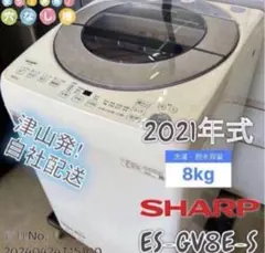 シャープ ES-GV10E-T 全自動洗濯機 (洗濯10kg) - メルカリ