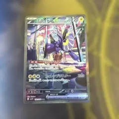 【匿名配送】　ポケモンカード　ミライドンEX SARのサムネイル