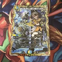 パーフェクトアドベンチャーシークレット - メルカリ