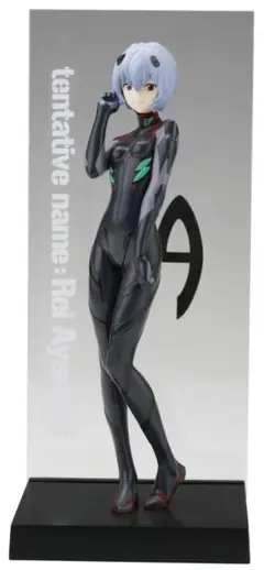 [新品未開封]エヴァンゲリオン:3.33アヤナミレ09(仮称)セガミニフィギュア