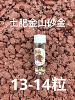 【値下げ依頼対応】土肥金山 純金24K 砂金50粒・純銀粒3粒　砂金 Amazon.co.jp: 土肥金山 砂金 て 金 ゴールド 純金 金山 : おもちゃ
