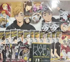 ハイキュー!! 稲荷崎セット
