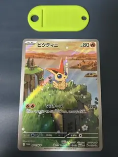 ポケモンカード ビクティニ V 80HP - メルカリ