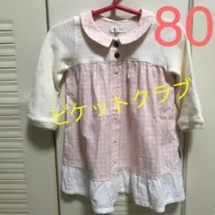 ビケットクラブ ワンピース ブロックチェックワンピース 80cm