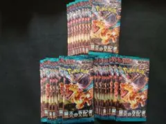 ポケモンカード 黒炎の支配者 30パック