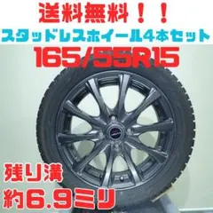 アルミホイール 4本セット 165/45/16 夏 新品 2023年製 4本SET 会社宛 送料無料 165/45R16×4.5J 74V