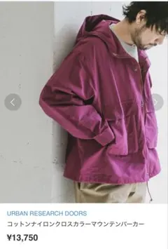 URBAN RESEARCH DOORS マウンテンパーカー パープル