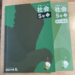 2025年最新】四谷大塚 予習シリーズの人気アイテム - メルカリ