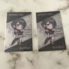 にじホリック 小清水透 ランダムカード