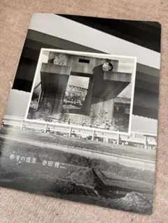 2026年最新】倉田 精二 写真集の人気アイテム - メルカリ