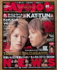 Myojo 2004年1月号