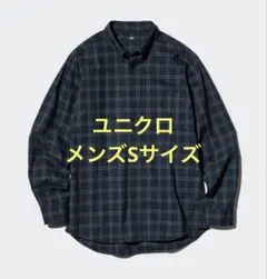 【美品】ユニクロ チェック 長袖ブロードボタンダウンシャツ メンズS