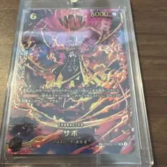 サボ　SP エッグヘッドクライシス