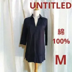アンタイトル　ネイビー Vネック チュニック 五分袖　日本製　清涼速乾　上質