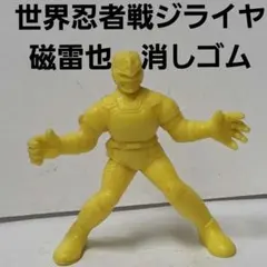 仮面ライダー スカイライダー 青色 フィギュア 消しゴム レトロ レア