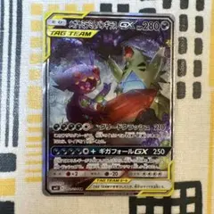 2026年最新】メガヤミラミ&バンギラスGXの人気アイテム - メルカリ