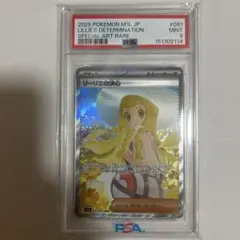 PSA10 2022年版 がんばリーリエ SR 中国語 GIFT BOX ポケカ - メルカリ