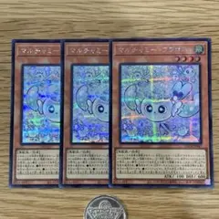 遊戯王 アジア版 マルチャミー・フワロス シークレット 3枚 亜シク