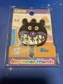 アンパンマンミュージアム限定 キーカバー バイキンマン