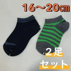 新品 NAIGAI ナイガイ キッズ靴下 スニーカーソックス2足 16-20㎝